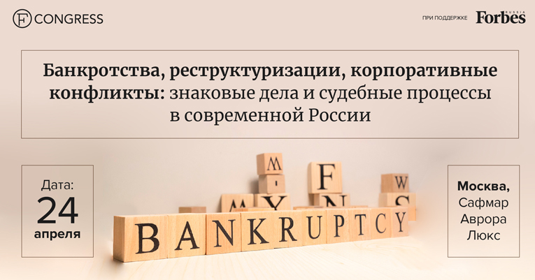 заставки банкротство_Монтажная область 1 копия 3.jpg